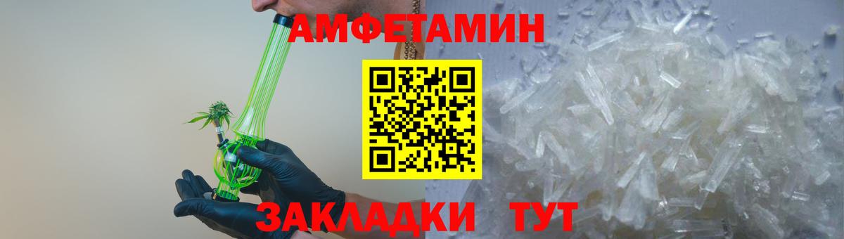 Амфетамин 98%  АМФ  АМФ  Сухой Лог  Вход с VPN 