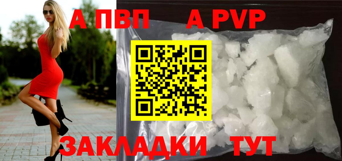 Alpha PVP VHQ Сухой Лог