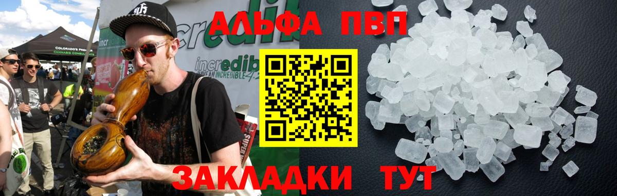 Alpha PVP крисы CK  APVP  Вход с VPN  APVP СК  Сухой Лог  А ПВП СК КРИС 