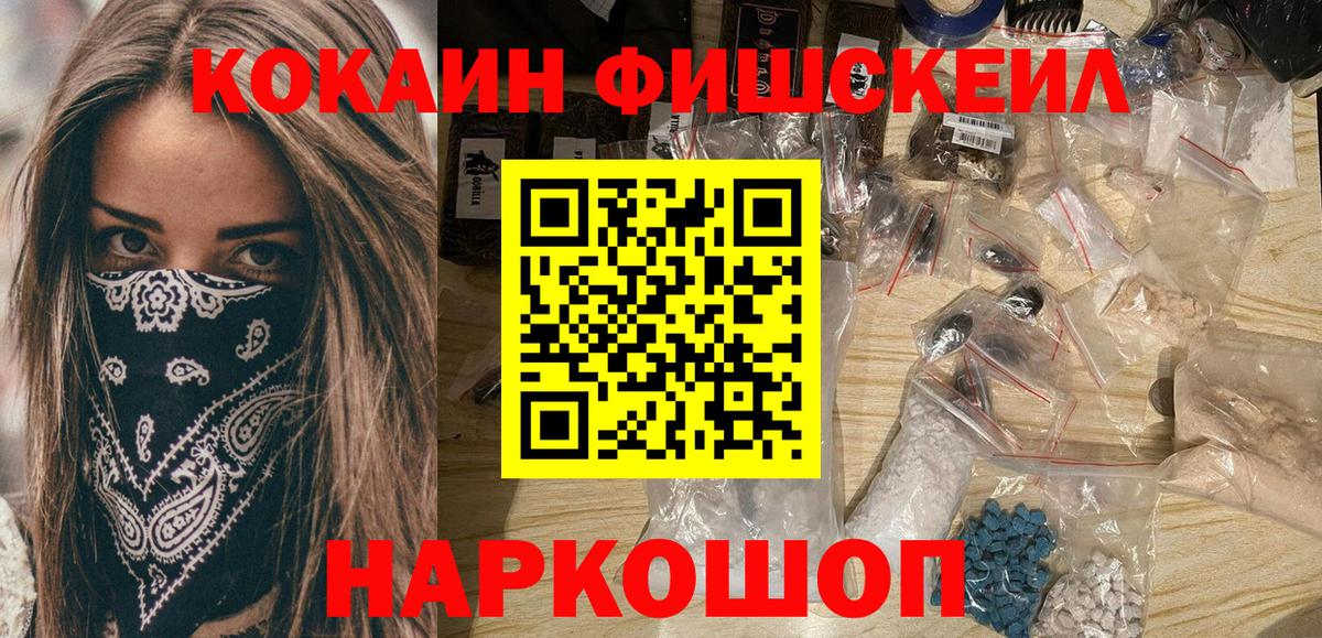 COCAIN FishScale Сухой Лог