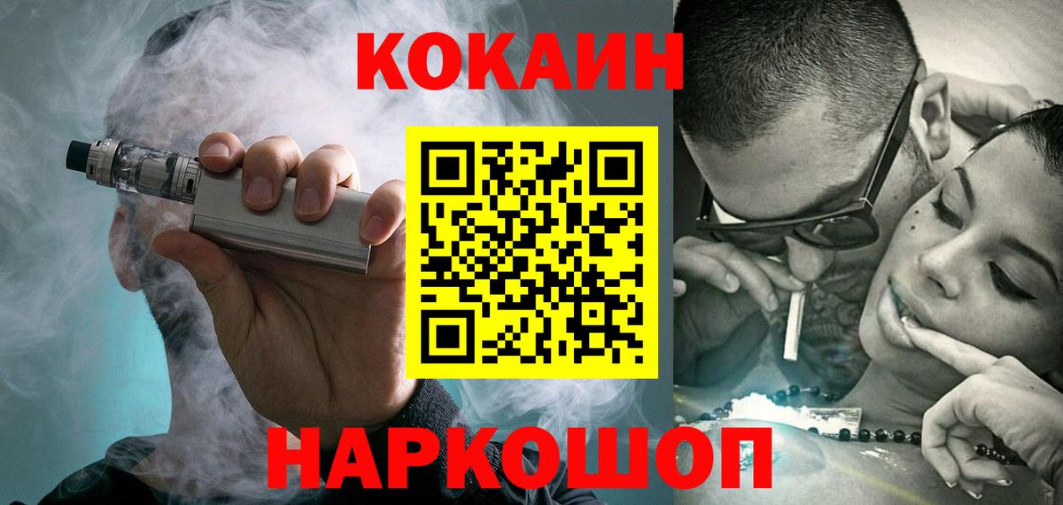 COCAIN Columbia  Кокаин Эквадор  Сухой Лог  Вход с VPN 
