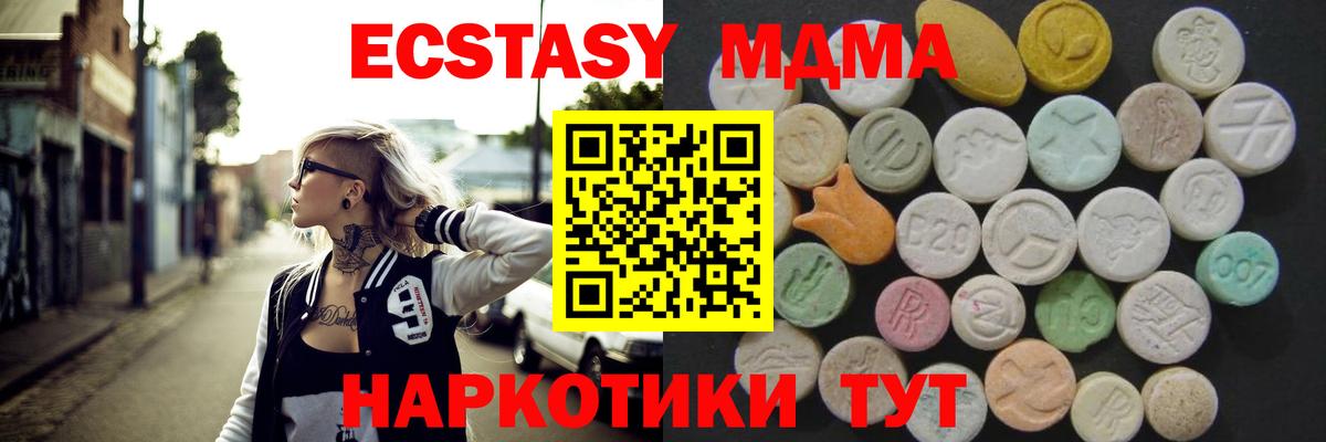 Экстази TESLA Сухой Лог
