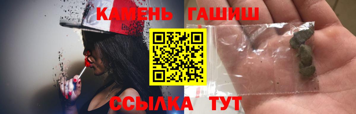 Гашиш hashish  Вход с VPN  Сухой Лог  ГАШ AMNESIA HAZE 