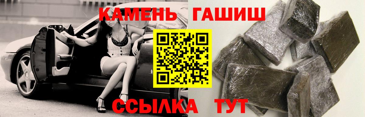 ГАШИШ ice o lator Сухой Лог