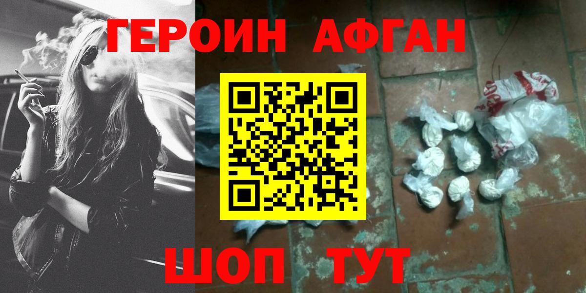 Сухой Лог  Героин  Вход с VPN  Героин Heroin 