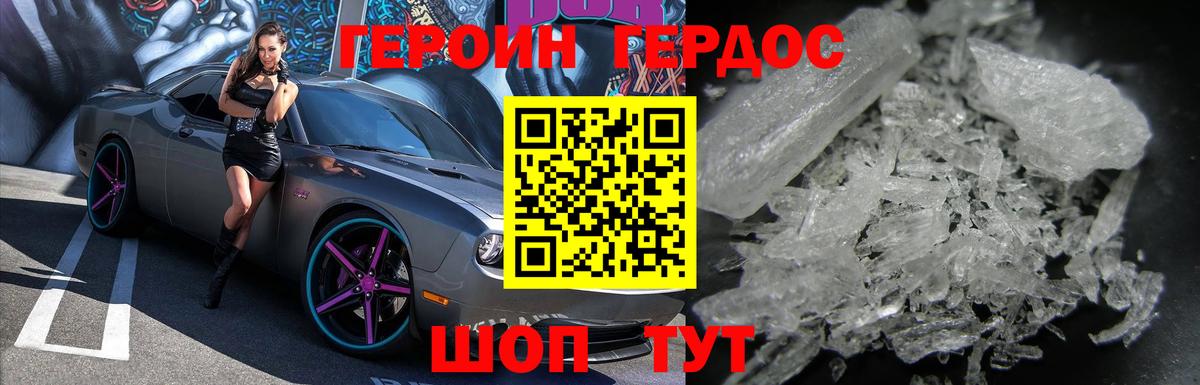 ГЕРОИН гречка Сухой Лог