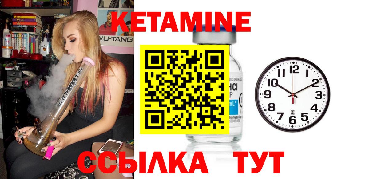 КЕТАМИН ketamine  Вход с VPN  Сухой Лог  Кетамин ketamine 