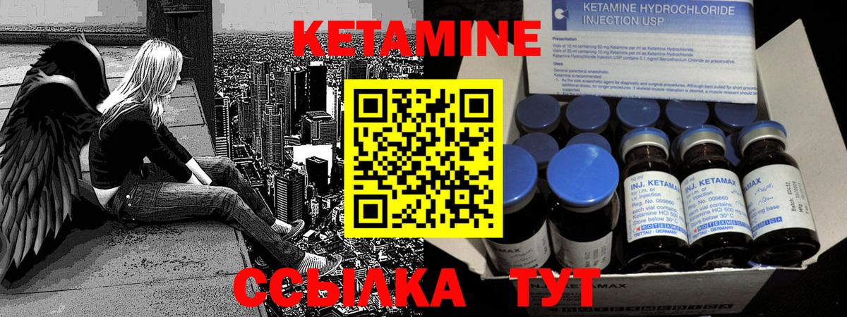 Кетамин ketamine Сухой Лог