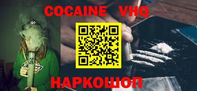 кокаин Малгобек