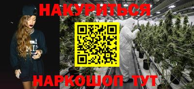 марихуана Мариинск