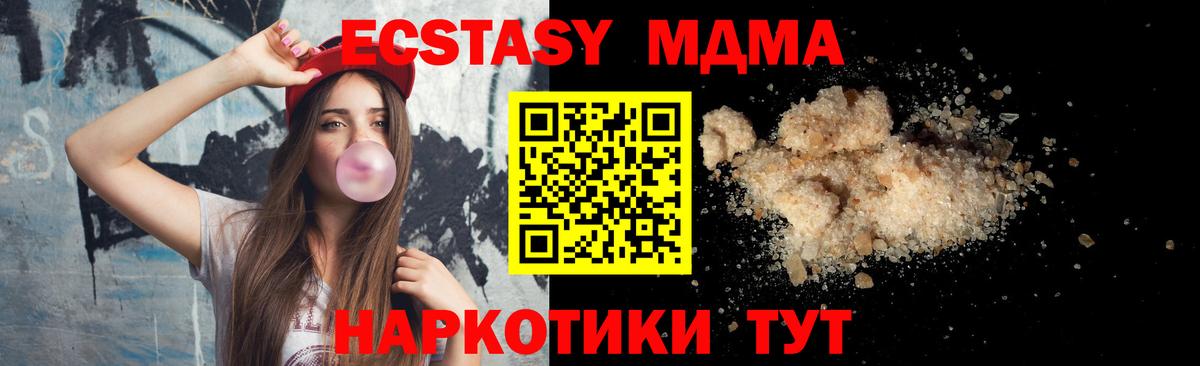 MDMA crystal  Вход с VPN  MDMA Molly  MDMA  Сухой Лог 