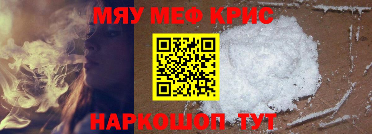 Мефедрон  Вход с VPN  Сухой Лог  МЯУ-МЯУ 4 MMC 