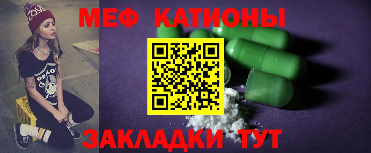 Меф мяу мяу Сухой Лог