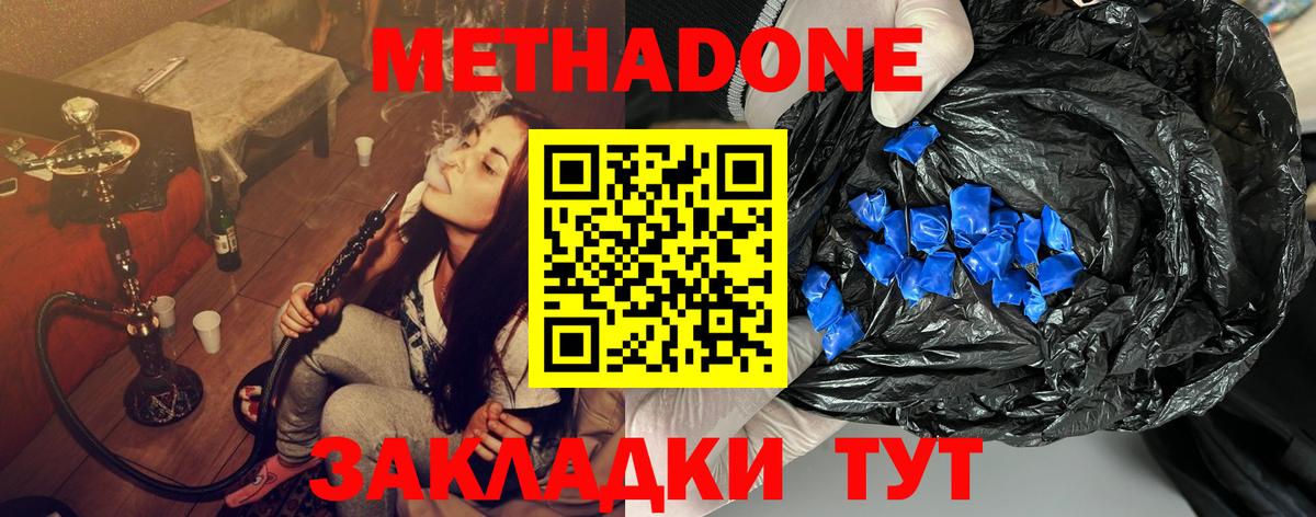 Метадон кристалл Сухой Лог