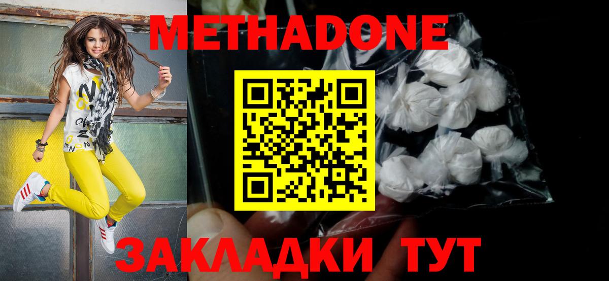 Сухой Лог  МЕТАДОН кристалл  Метадон кристалл  Вход с VPN 