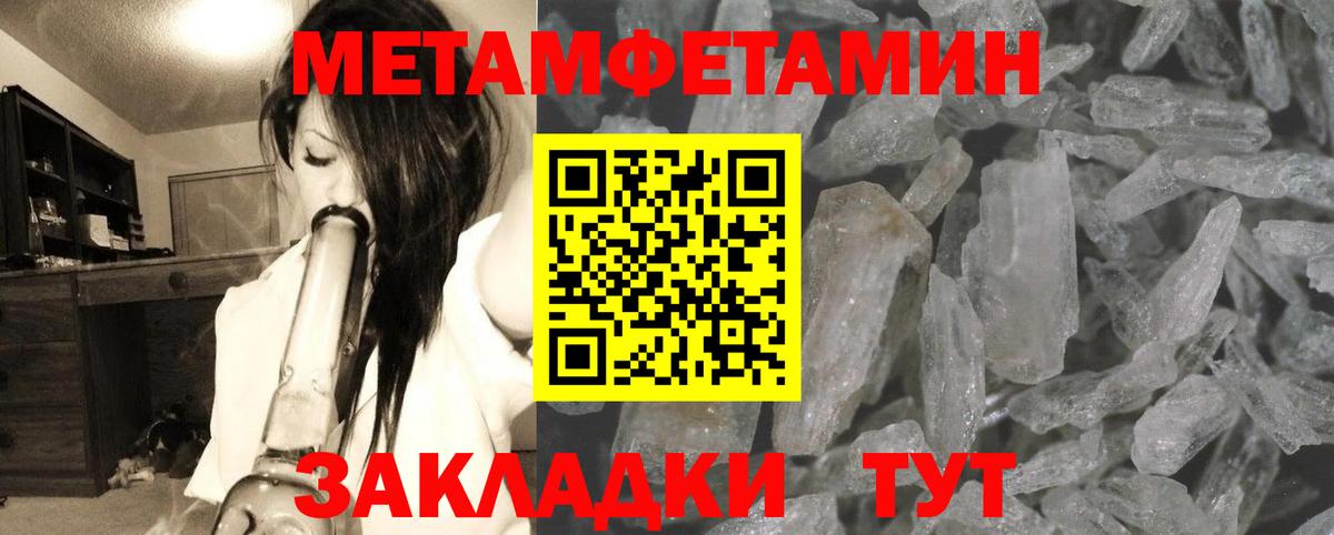 МЕТАМФЕТАМИН Methamphetamine Сухой Лог
