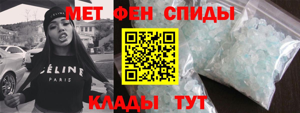 Метамфетамин кристалл  МЕТАМФЕТАМИН  Сухой Лог  Метамфетамин кристалл  Вход с VPN 
