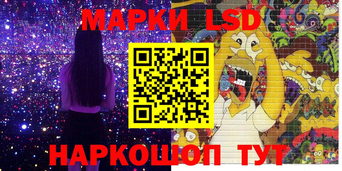 Сухой Лог  Марки NBOMe  Наркотические марки 1,5мг  Вход с VPN  Наркотические марки 1,5мг 