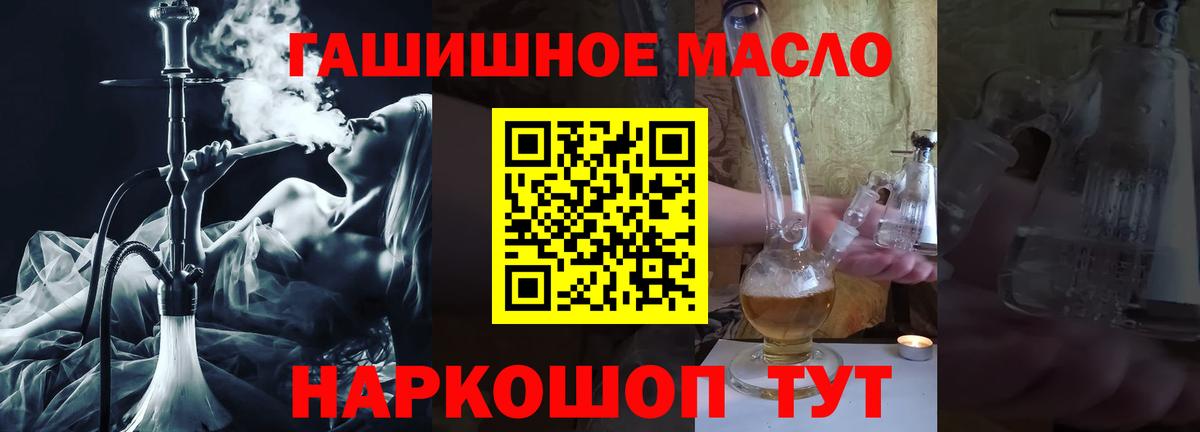 ТГК жижа  Вход с VPN  ТГК THC oil  Сухой Лог 